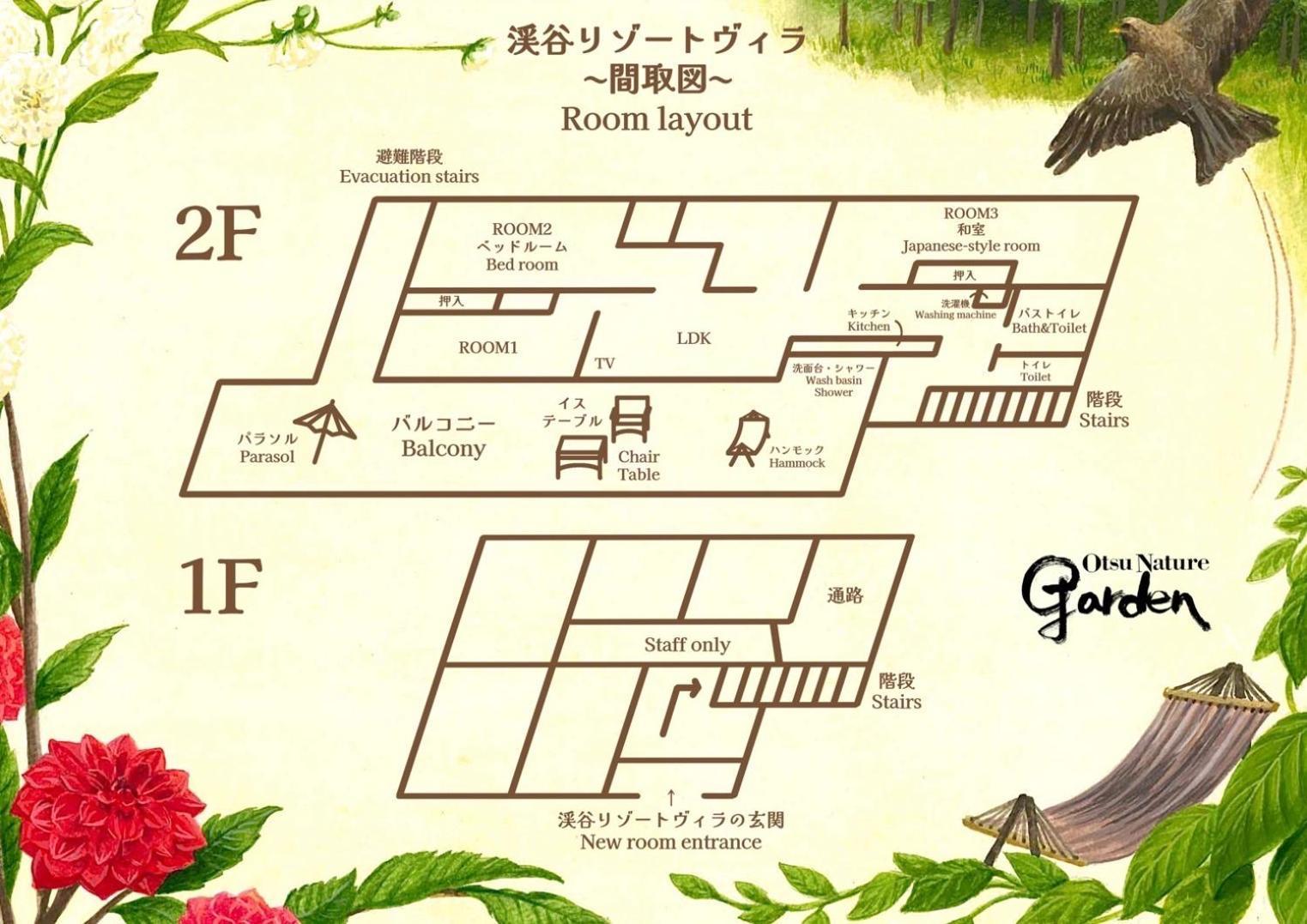 Otsu Nature Garden Akiruno المظهر الخارجي الصورة
