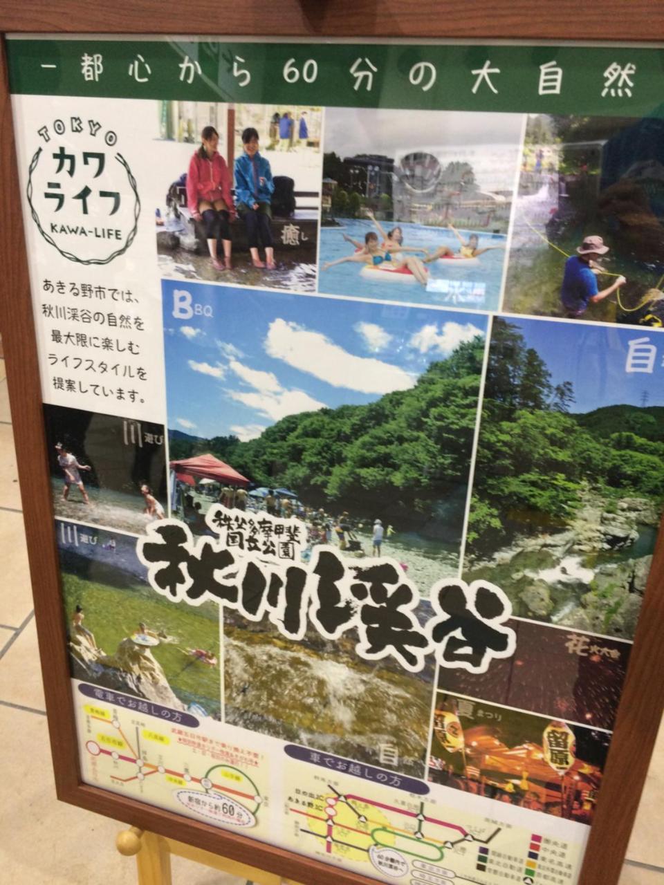 Otsu Nature Garden Akiruno المظهر الخارجي الصورة